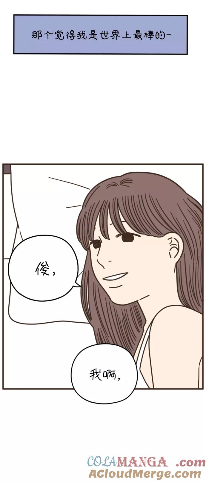 《29岁的我们》[第158话] 我们分手的理由（下） 第70页
