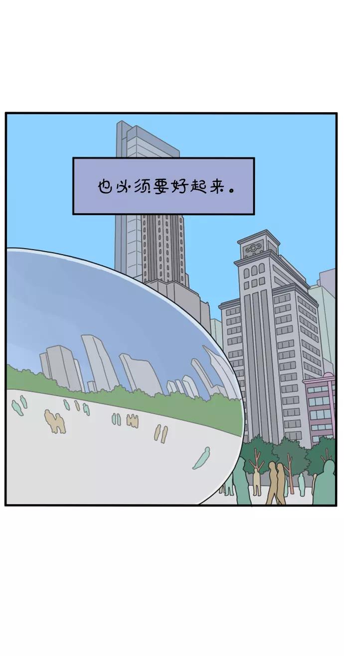 《29岁的我们》[第158话] 我们分手的理由（下） 第45页