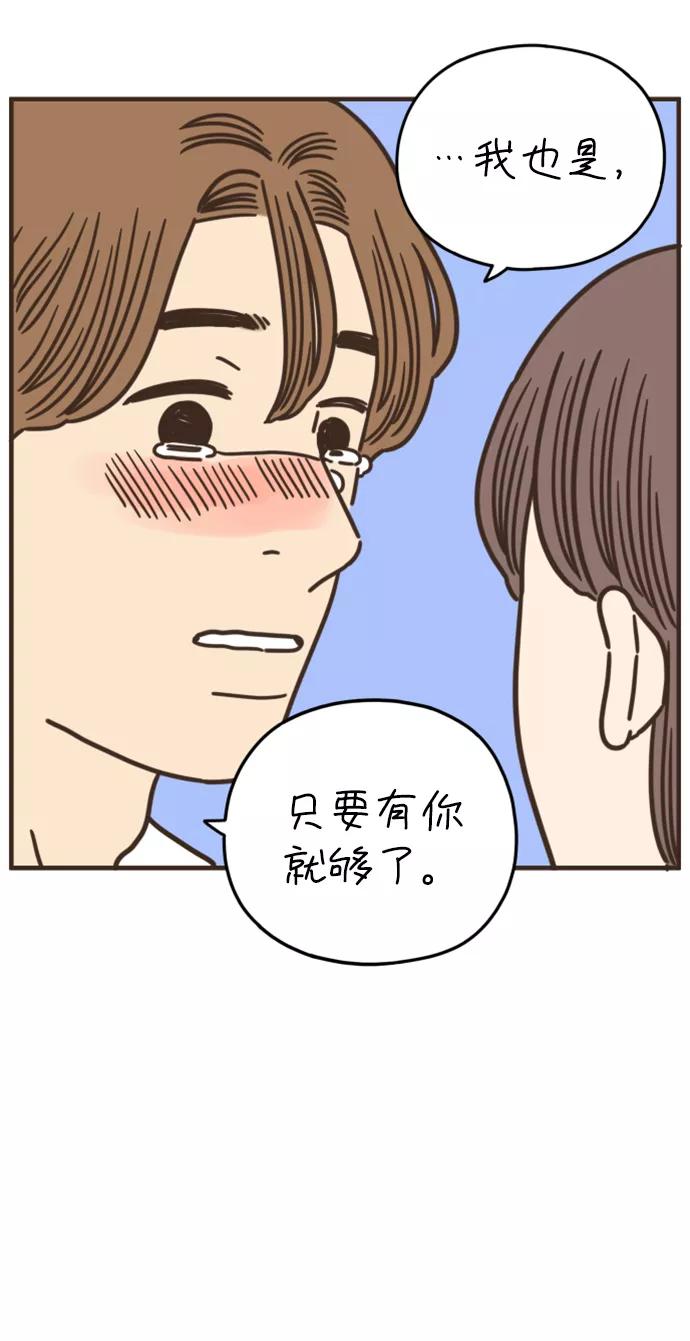 《29岁的我们》[第158话] 我们分手的理由（下） 第74页