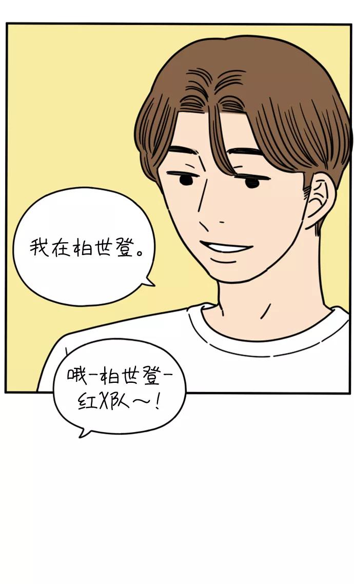 《29岁的我们》[第158话] 我们分手的理由（下） 第48页