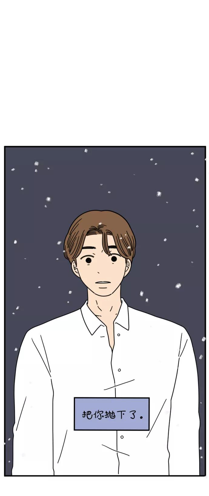 《29岁的我们》[第158话] 我们分手的理由（下） 第56页