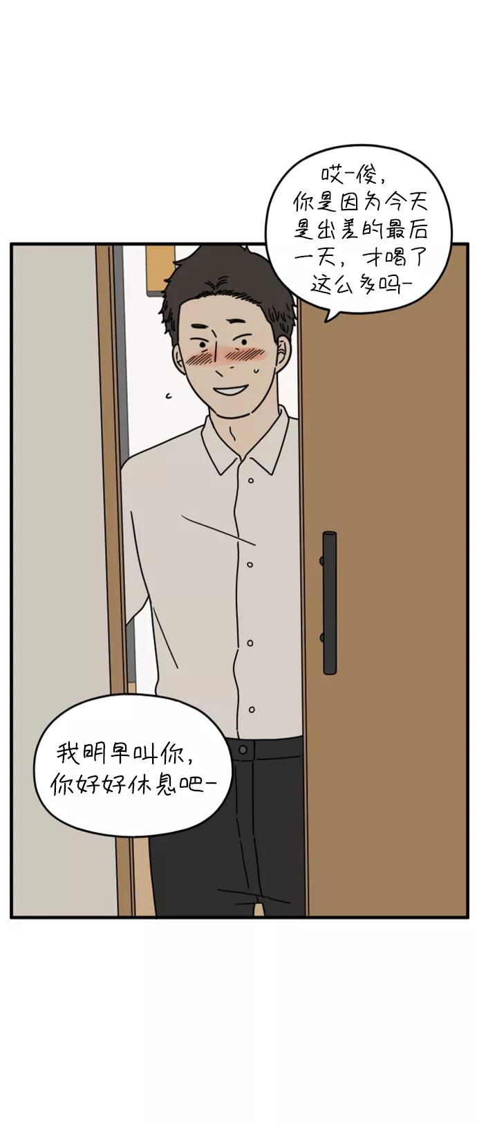 《29岁的我们》[第158话] 我们分手的理由（下） 第62页