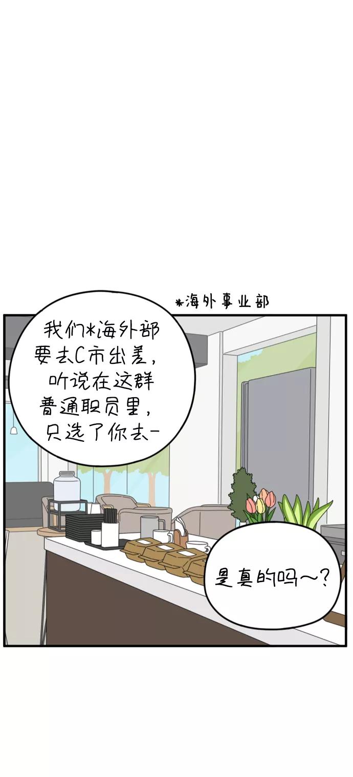 《29岁的我们》[第158话] 我们分手的理由（下） 第26页