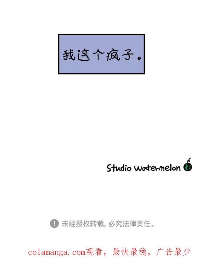 《29岁的我们》[第158话] 我们分手的理由（下） 第83页