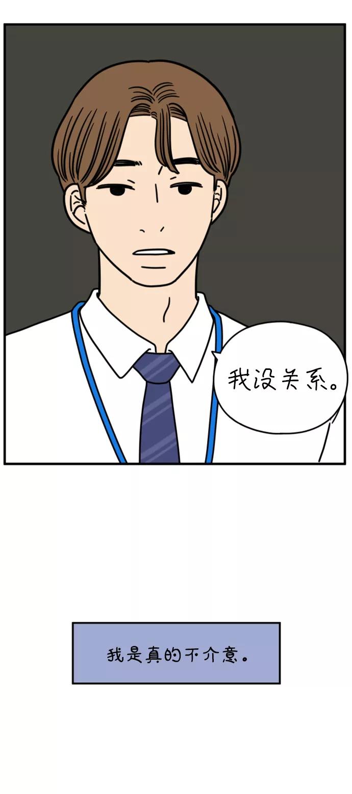 《29岁的我们》[第158话] 我们分手的理由（下） 第21页