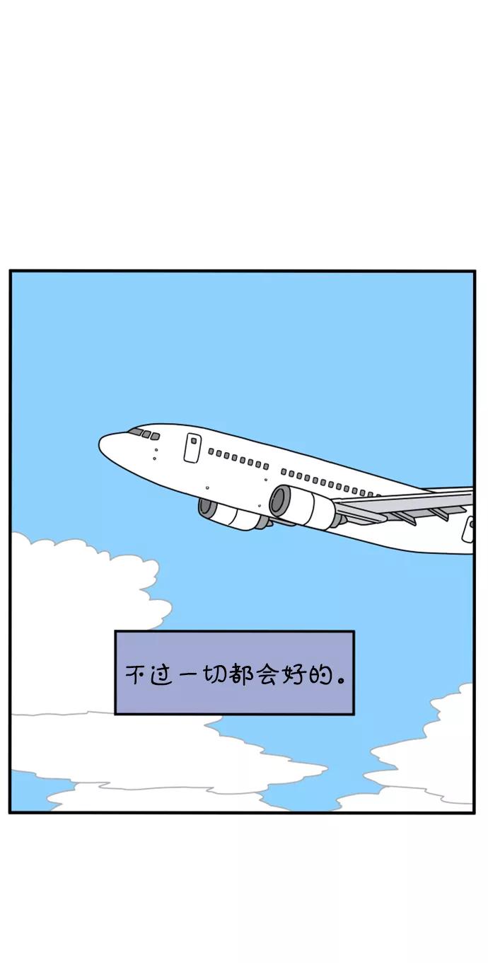 《29岁的我们》[第158话] 我们分手的理由（下） 第44页