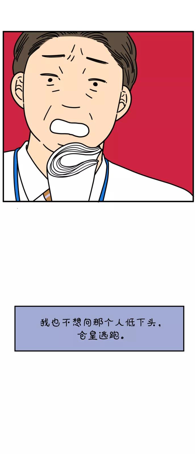 《29岁的我们》[第158话] 我们分手的理由（下） 第15页