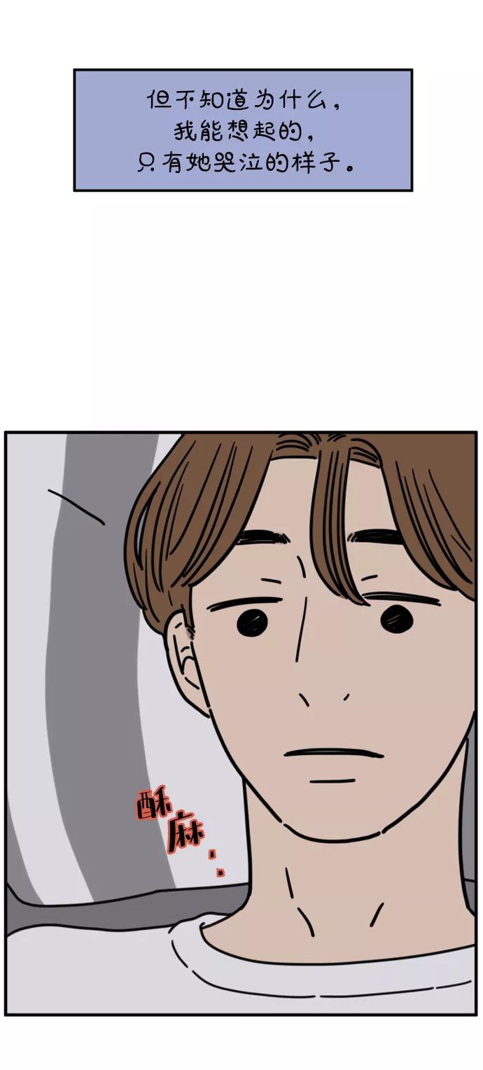《29岁的我们》[第158话] 我们分手的理由（下） 第32页