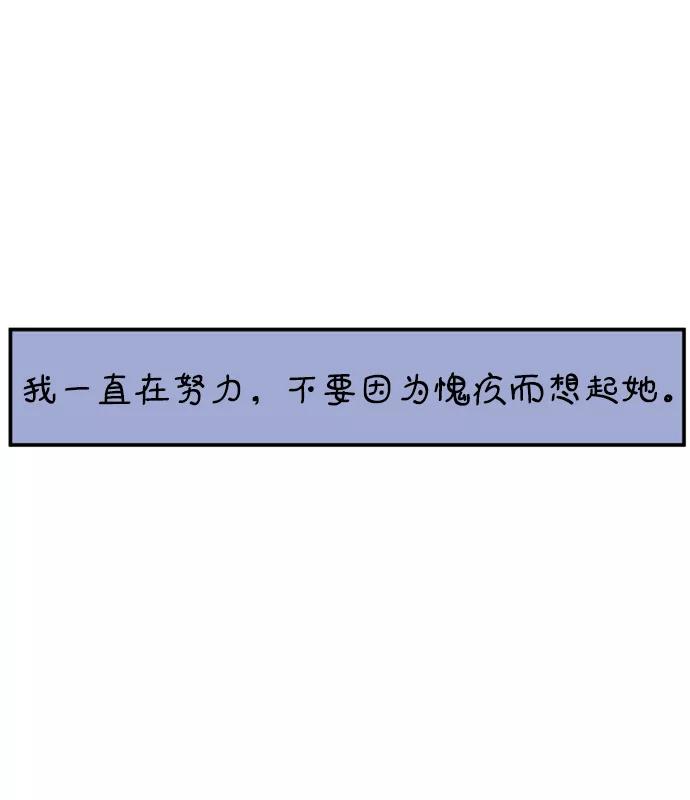 《29岁的我们》[第158话] 我们分手的理由（下） 第33页