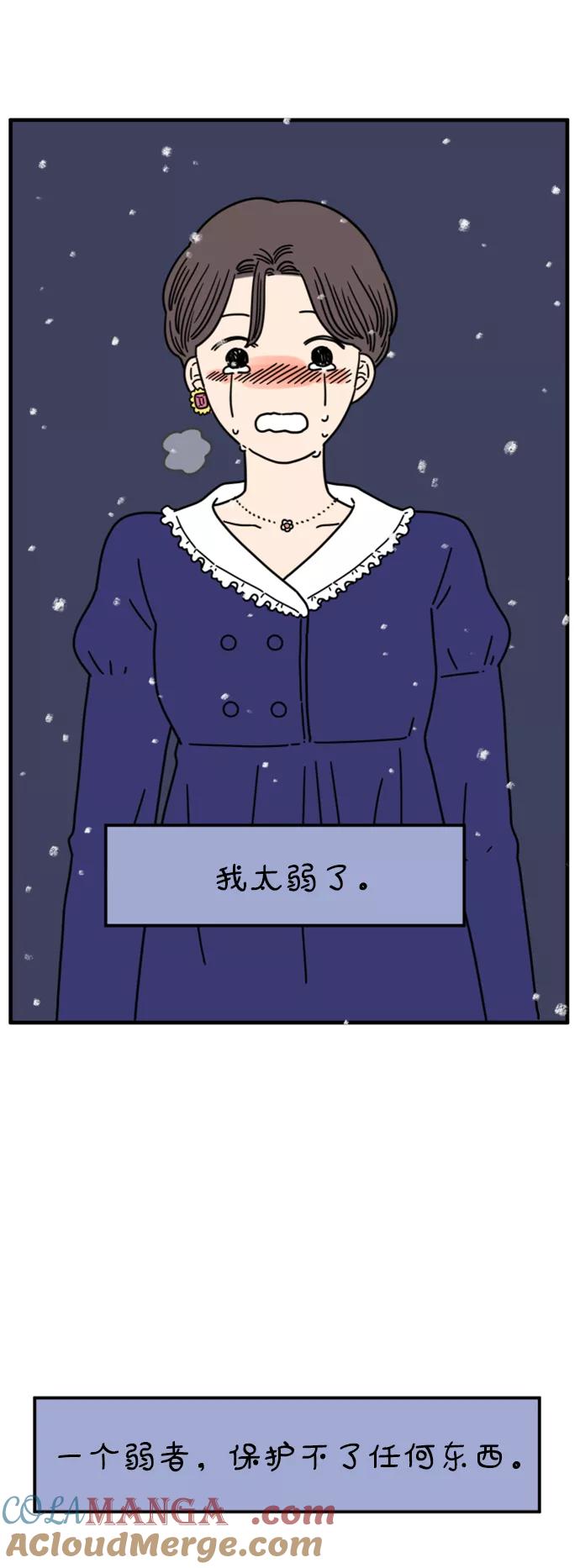 《29岁的我们》[第158话] 我们分手的理由（下） 第7页