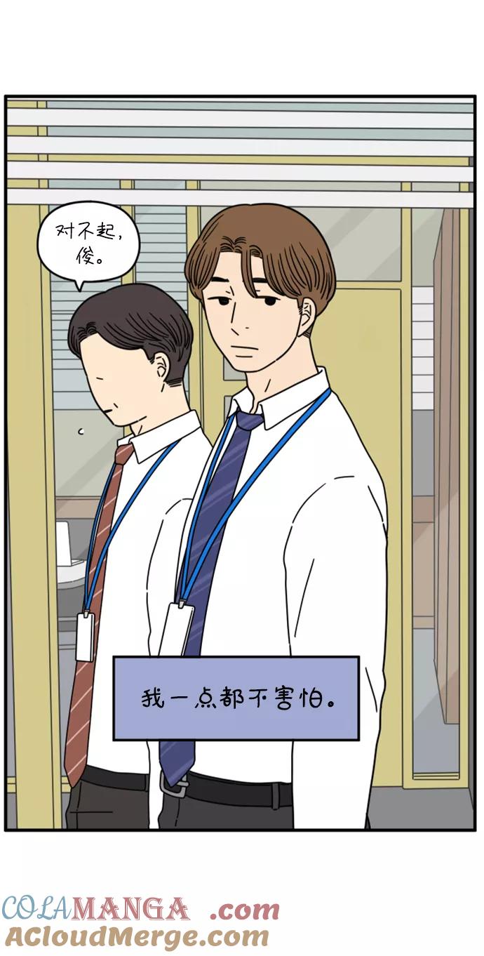 《29岁的我们》[第158话] 我们分手的理由（下） 第22页