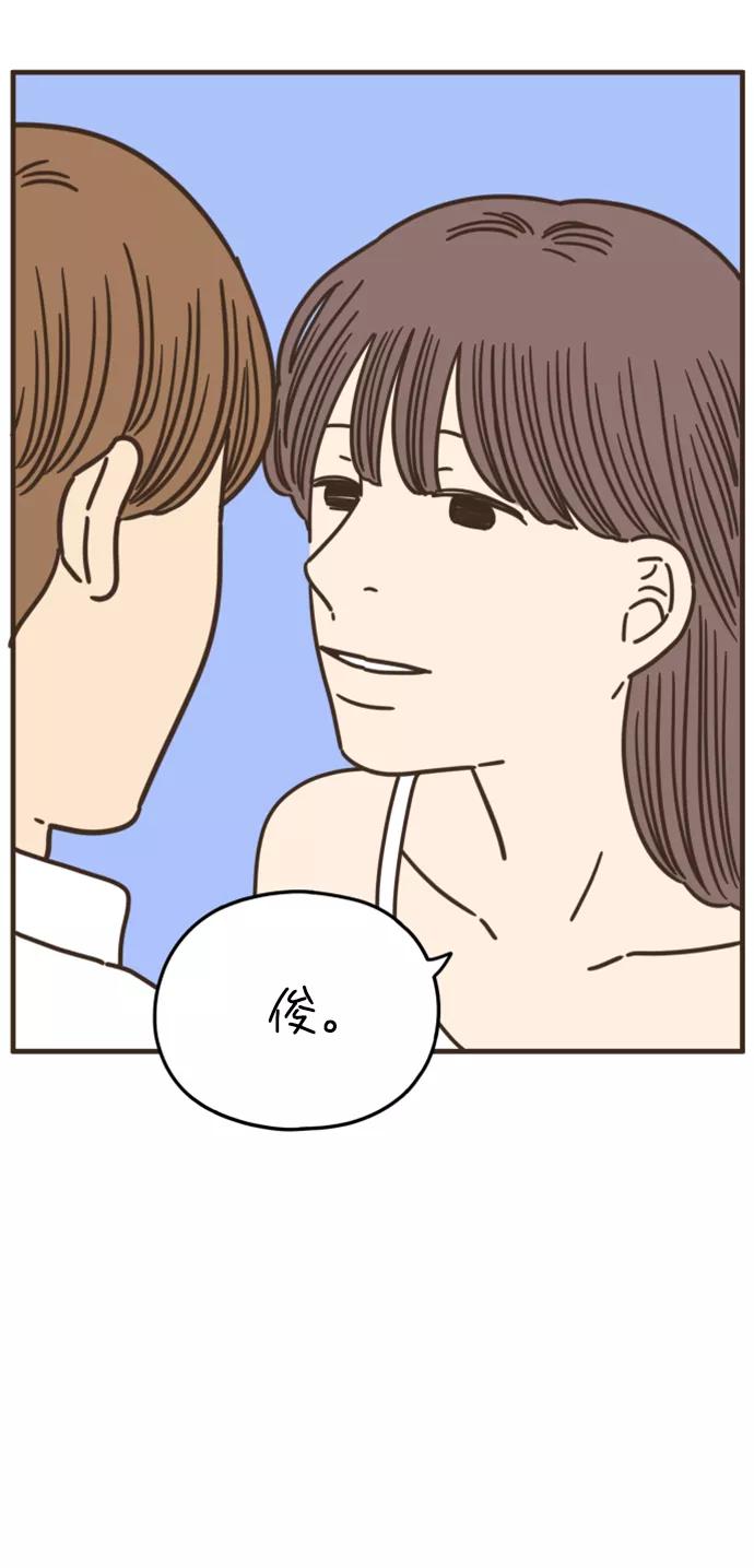 《29岁的我们》[第158话] 我们分手的理由（下） 第75页