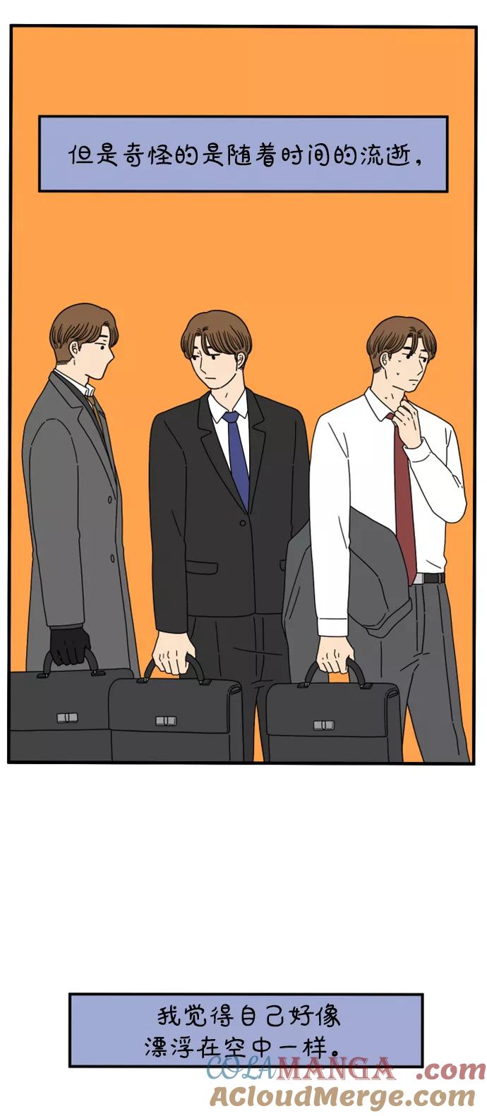 《29岁的我们》[第158话] 我们分手的理由（下） 第34页
