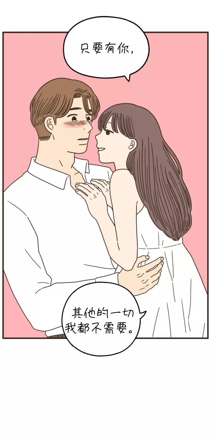 《29岁的我们》[第158话] 我们分手的理由（下） 第72页