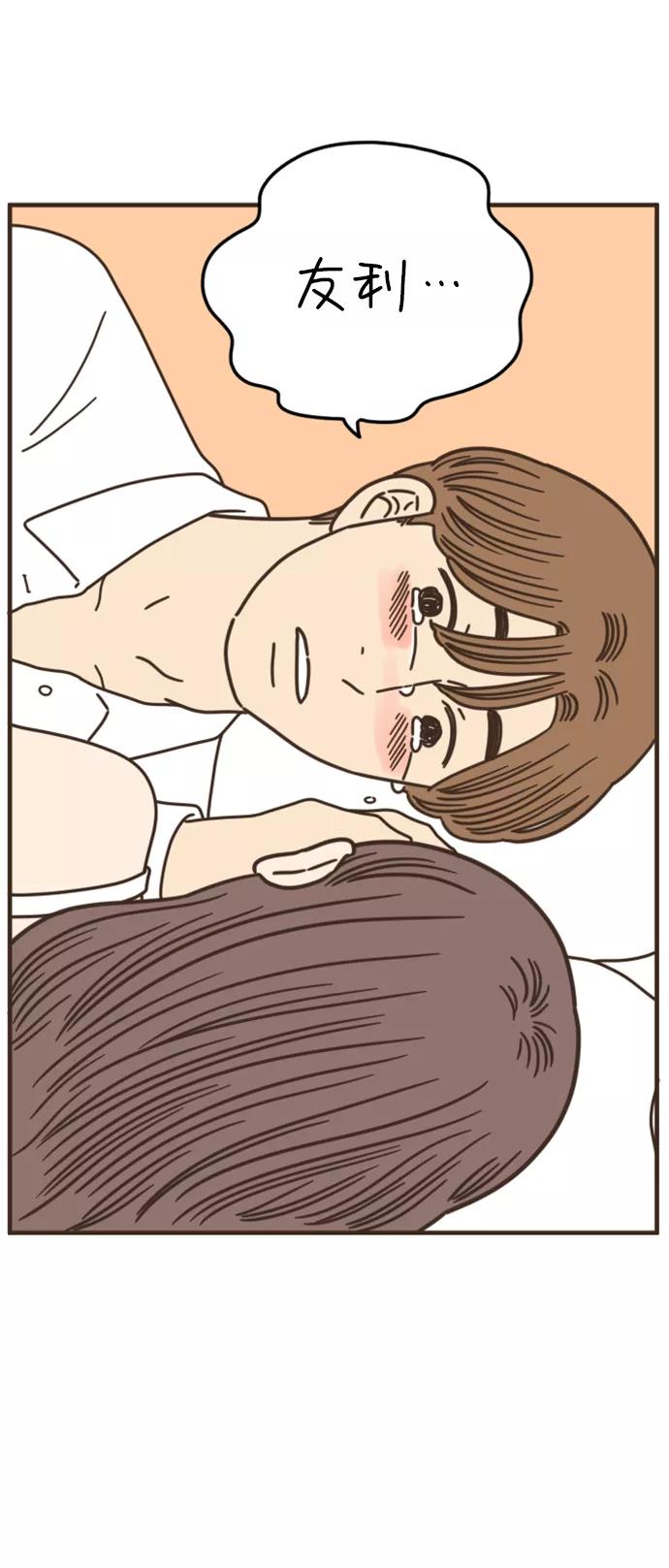 《29岁的我们》[第158话] 我们分手的理由（下） 第69页