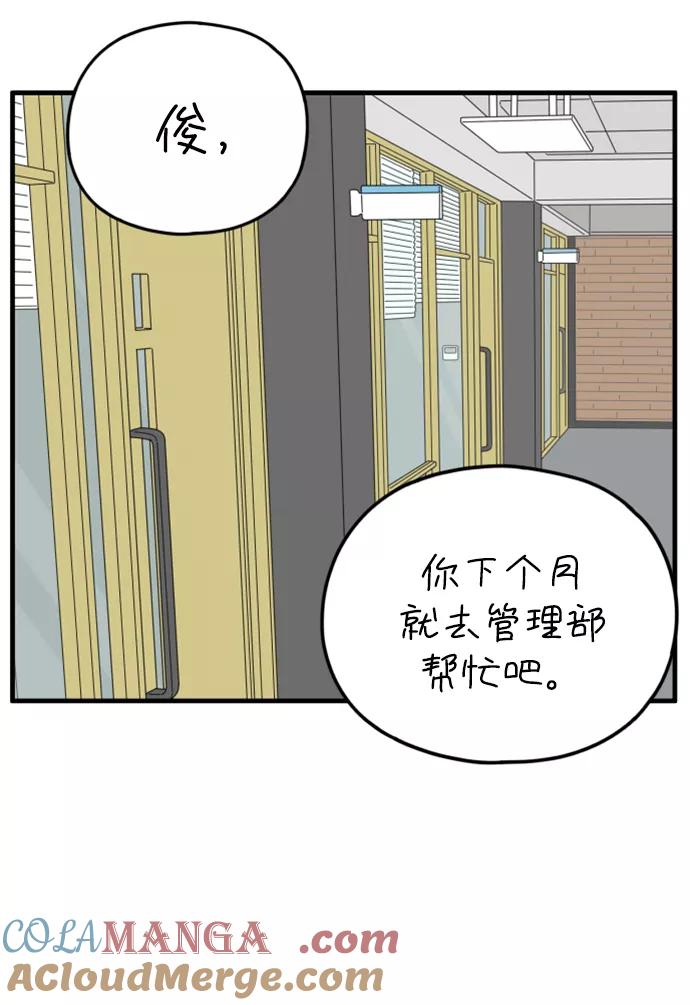 《29岁的我们》[第158话] 我们分手的理由（下） 第16页
