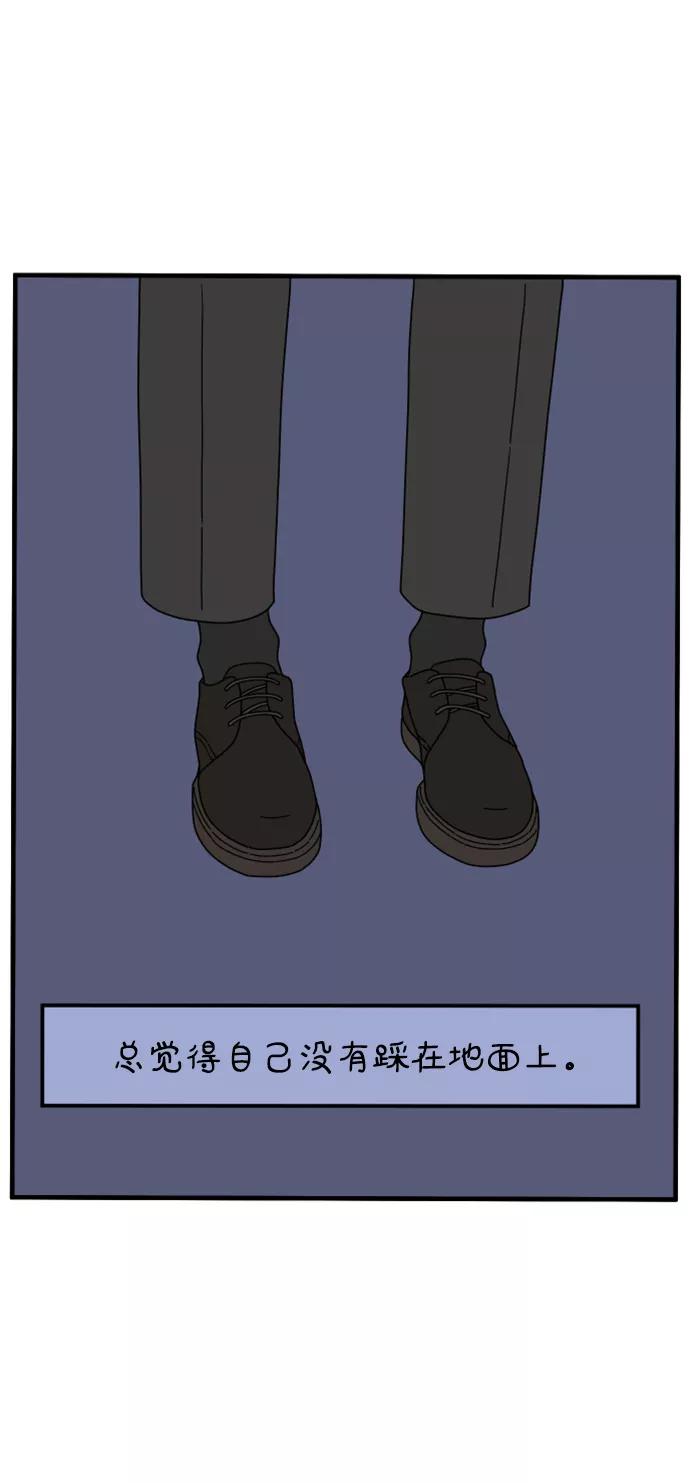 《29岁的我们》[第158话] 我们分手的理由（下） 第35页