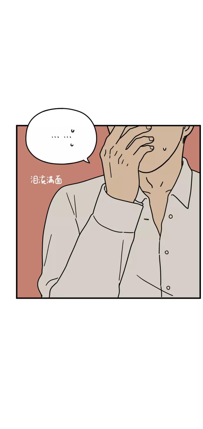 《29岁的我们》[第158话] 我们分手的理由（下） 第80页