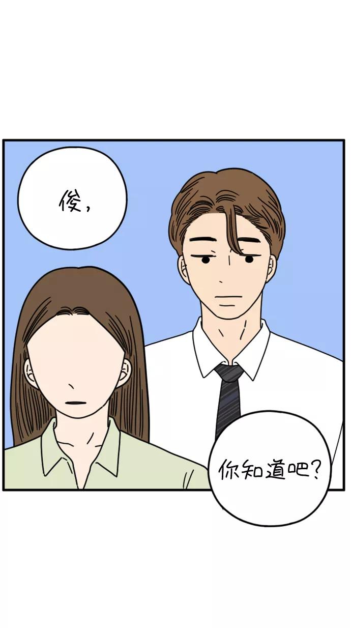 《29岁的我们》[第159话] 世上唯一 第59页