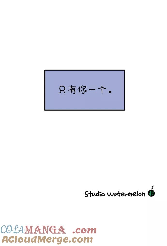 《29岁的我们》[第159话] 世上唯一 第76页