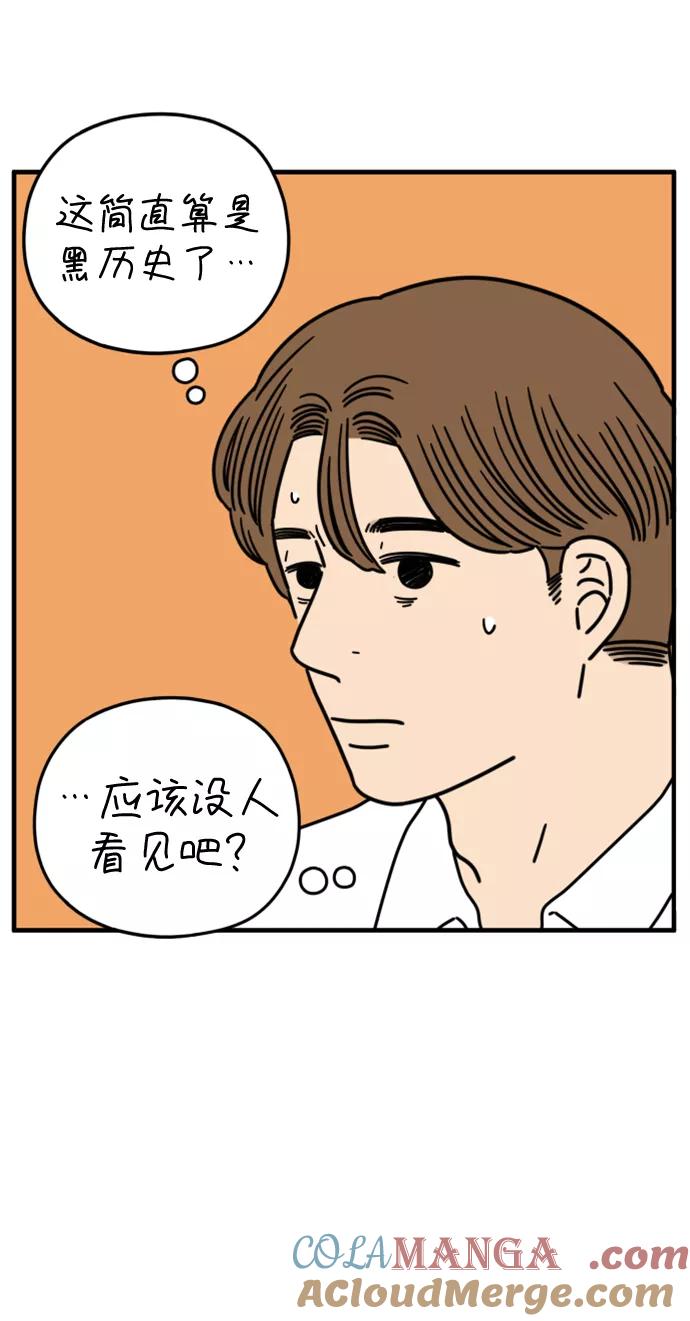 《29岁的我们》[第159话] 世上唯一 第4页