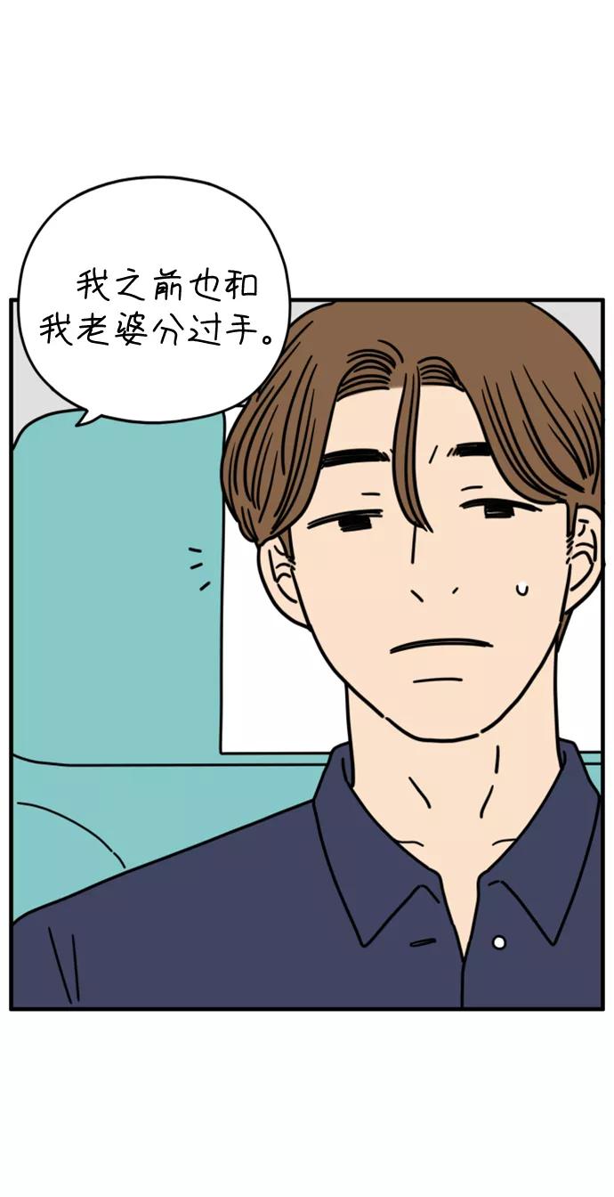 《29岁的我们》[第159话] 世上唯一 第14页