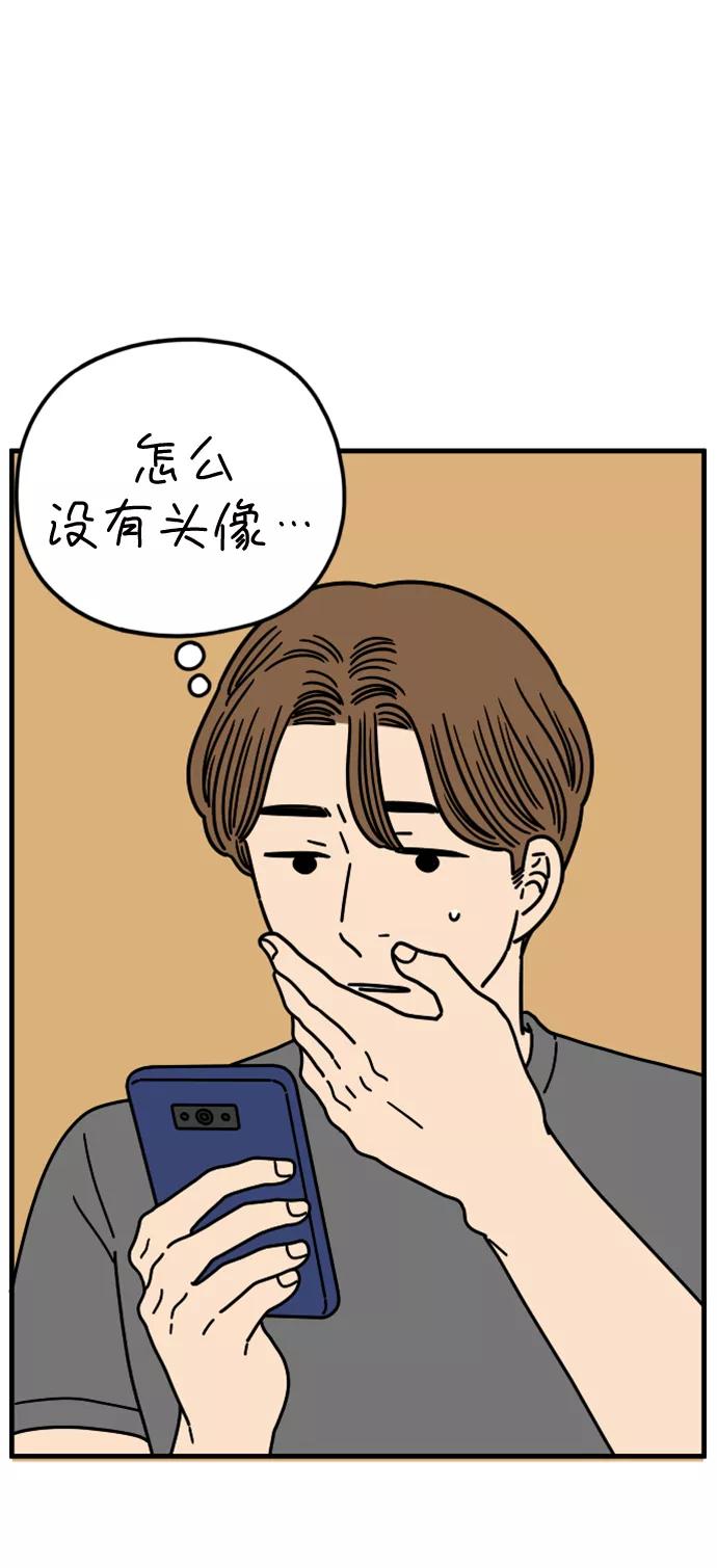 《29岁的我们》[第159话] 世上唯一 第35页