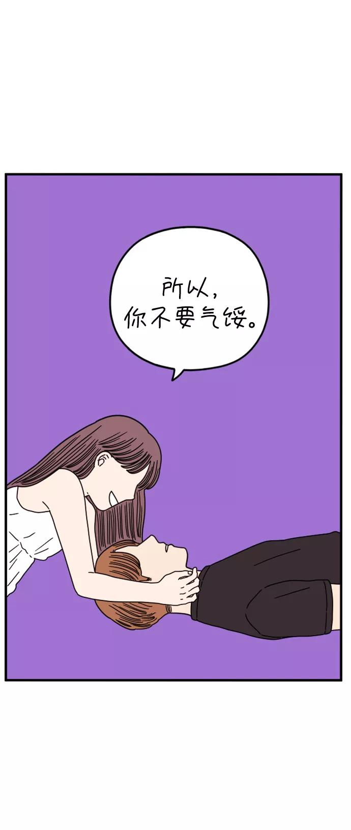 《29岁的我们》[第159话] 世上唯一 第63页