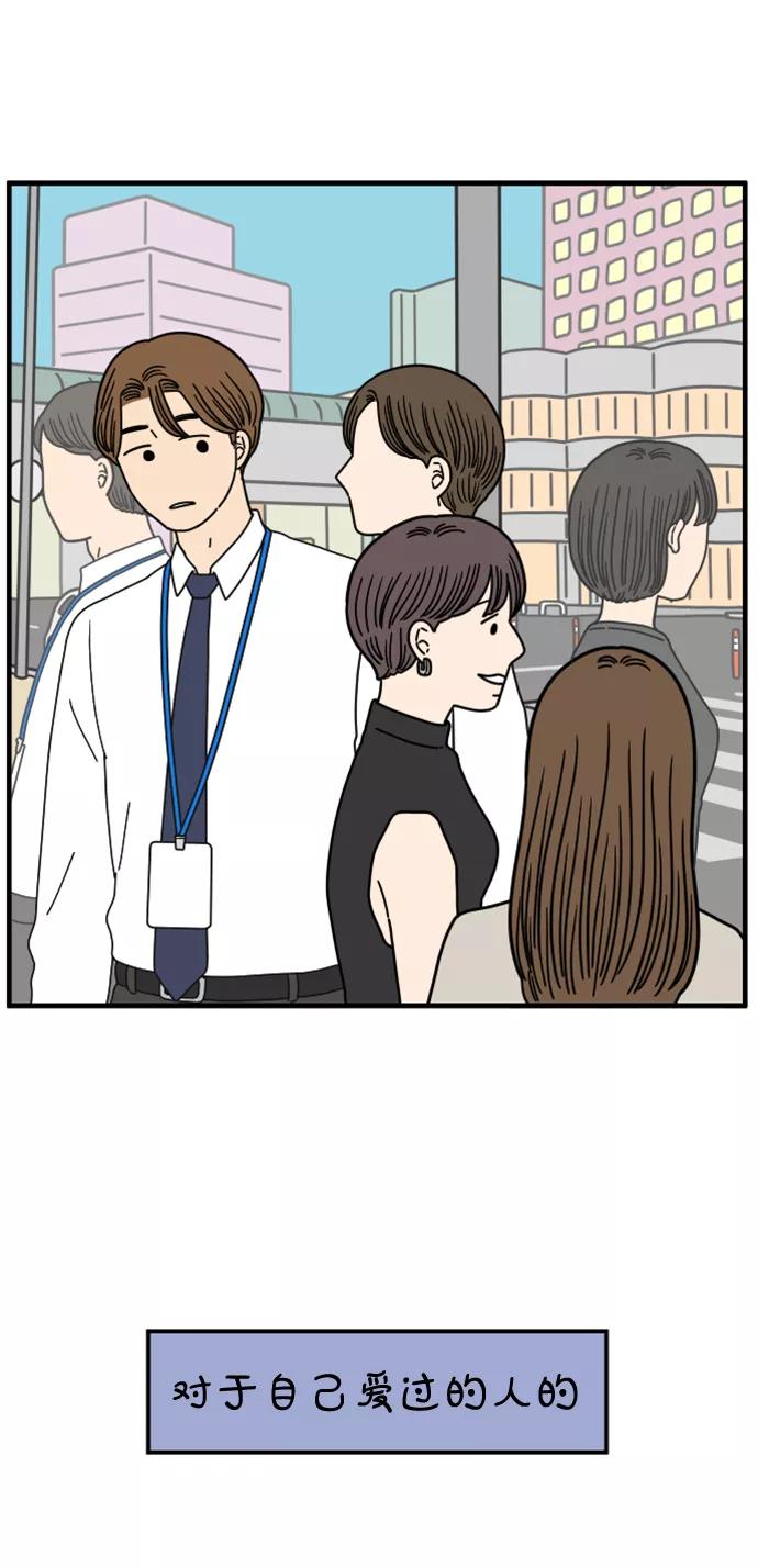 《29岁的我们》[第159话] 世上唯一 第44页