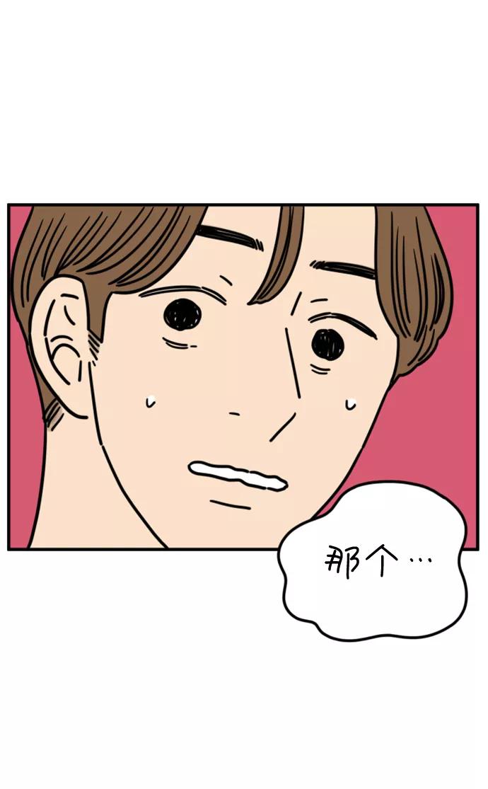 《29岁的我们》[第159话] 世上唯一 第17页