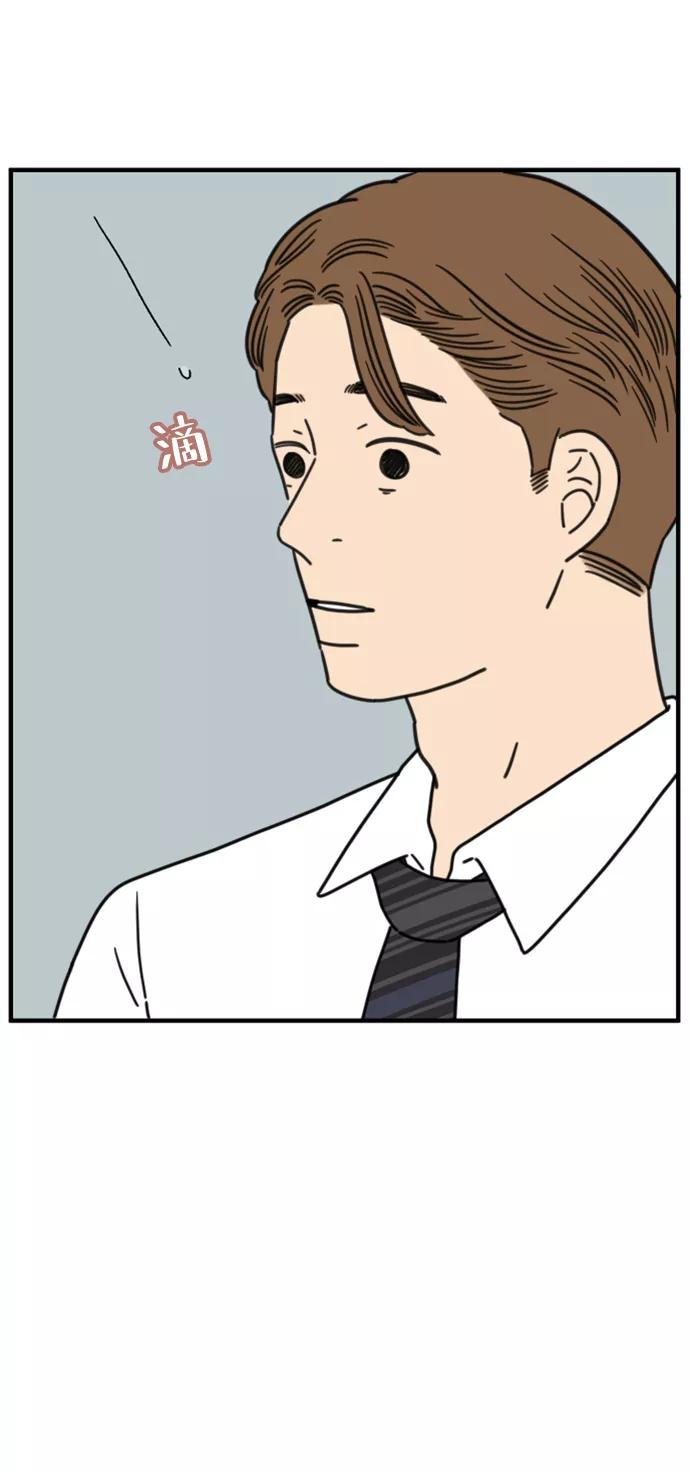 《29岁的我们》[第159话] 世上唯一 第69页