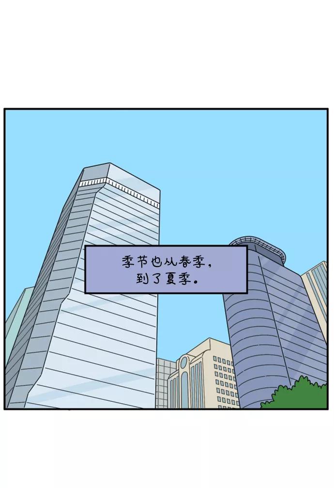 《29岁的我们》[第159话] 世上唯一 第24页