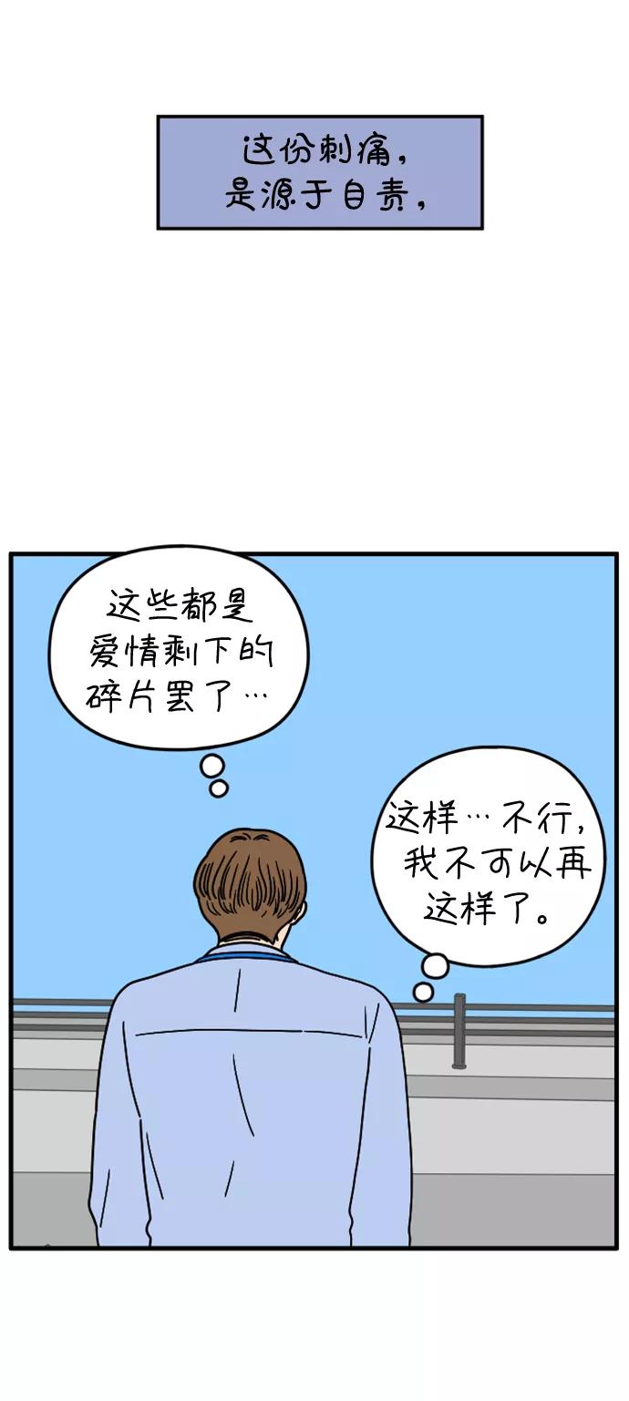 《29岁的我们》[第159话] 世上唯一 第32页