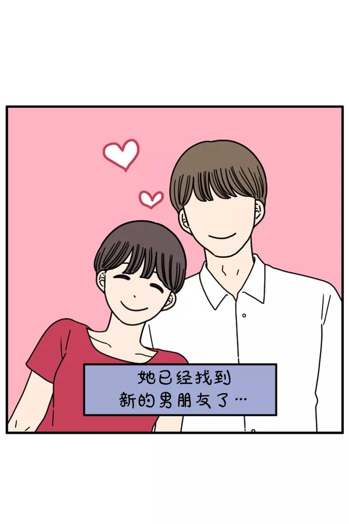 《29岁的我们》[第159话] 世上唯一 第41页