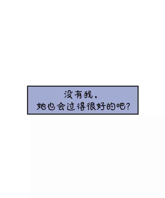 《29岁的我们》[第159话] 世上唯一 第38页