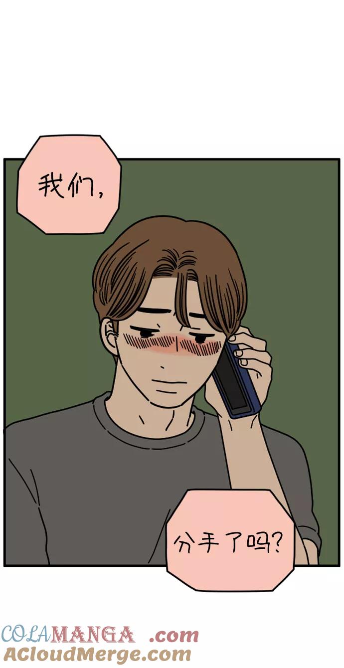 《29岁的我们》[第159话] 世上唯一 第28页