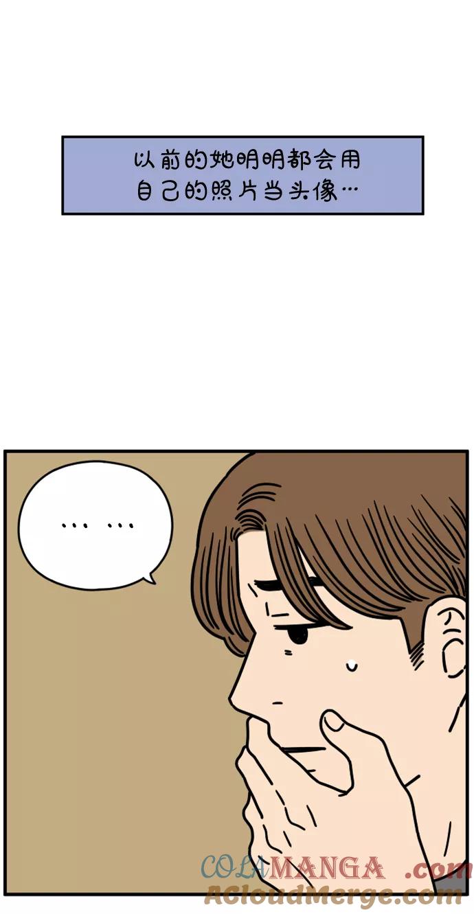 《29岁的我们》[第159话] 世上唯一 第37页