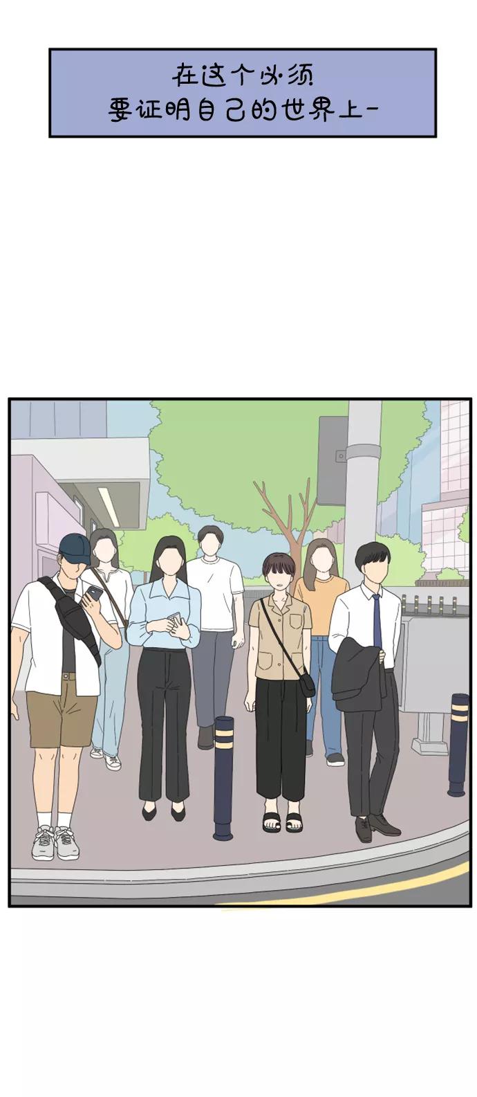 《29岁的我们》[第159话] 世上唯一 第66页