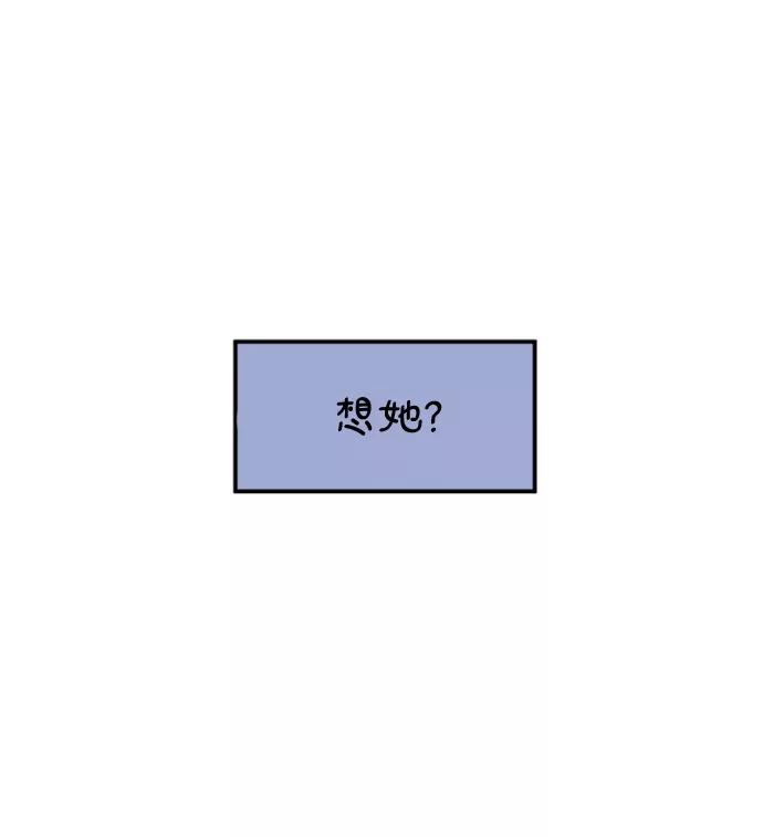《29岁的我们》[第159话] 世上唯一 第20页