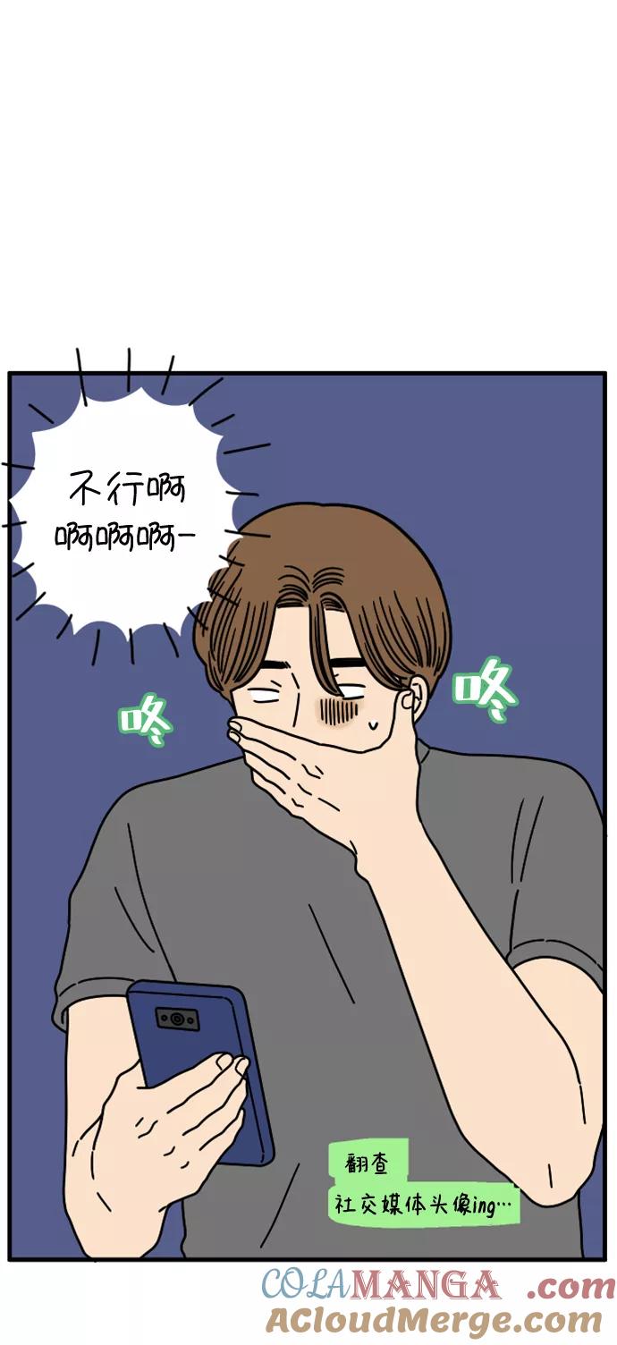 《29岁的我们》[第159话] 世上唯一 第34页