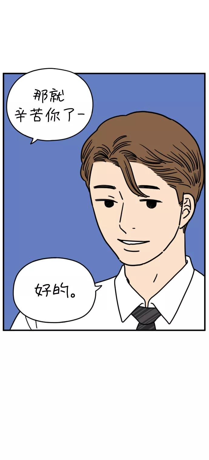 《29岁的我们》[第159话] 世上唯一 第56页