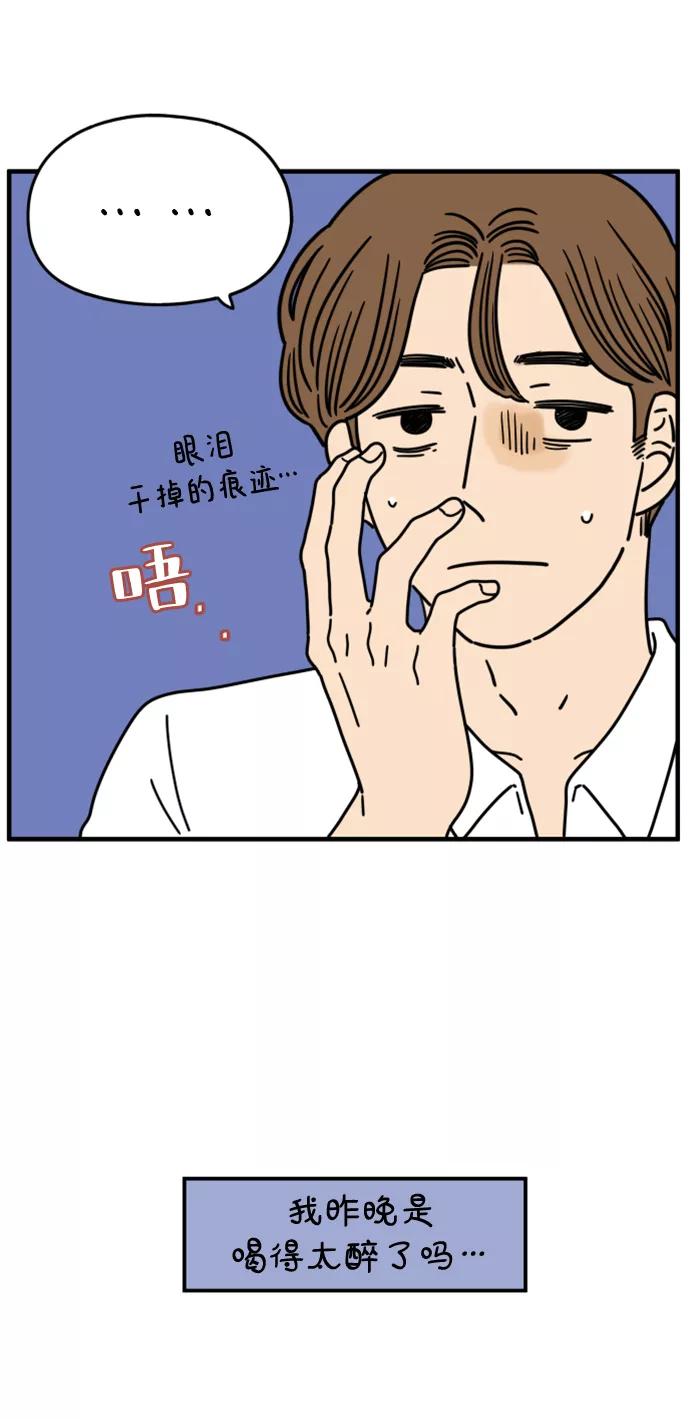 《29岁的我们》[第159话] 世上唯一 第2页
