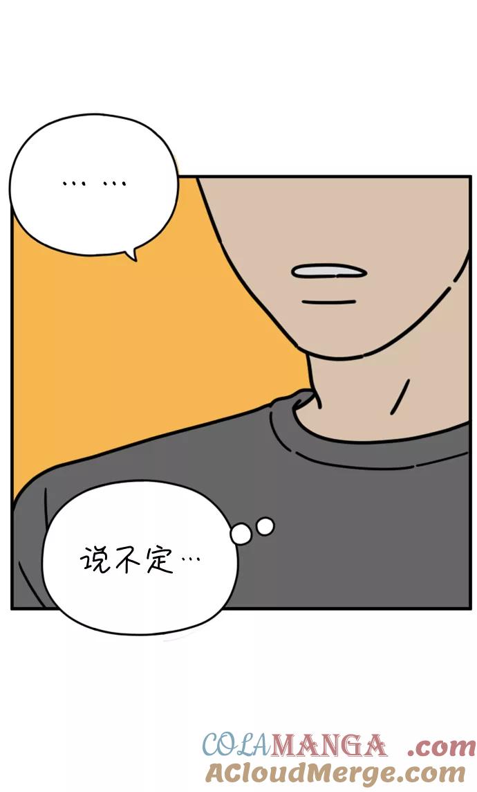 《29岁的我们》[第159话] 世上唯一 第40页