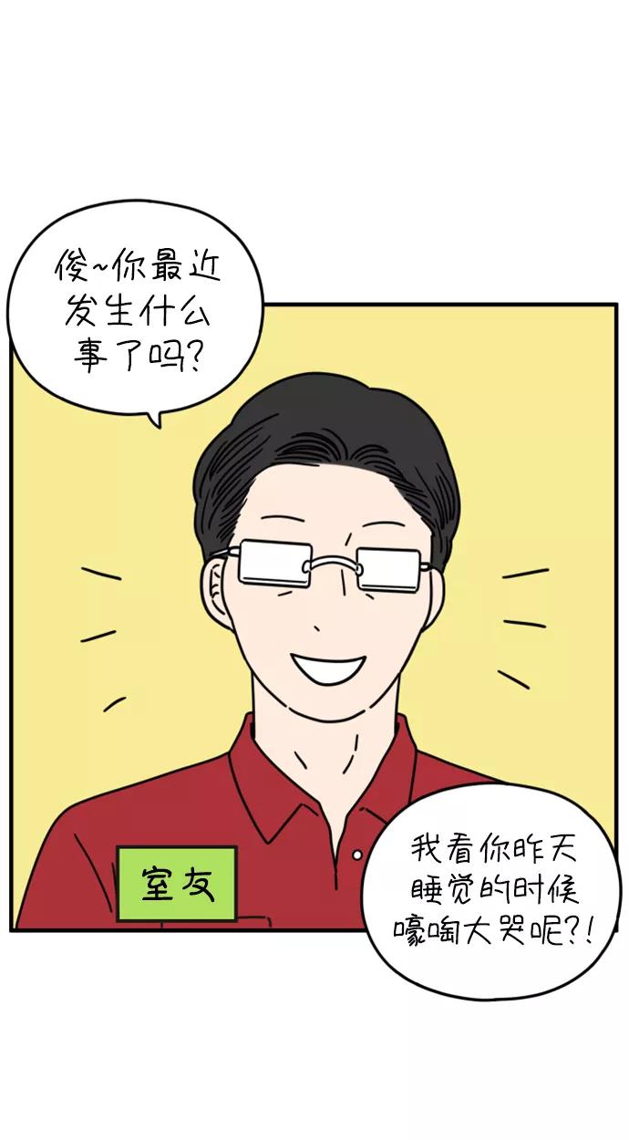 《29岁的我们》[第159话] 世上唯一 第5页