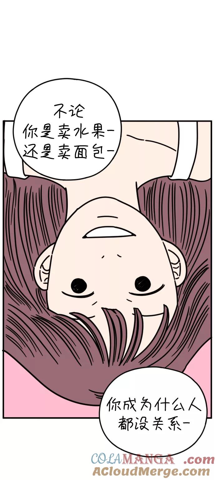 《29岁的我们》[第159话] 世上唯一 第61页