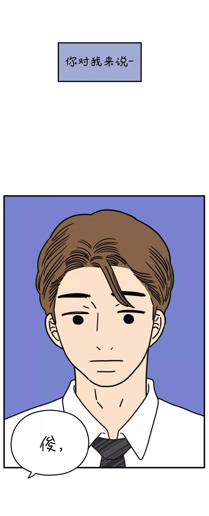 《29岁的我们》[第159话] 世上唯一 第53页