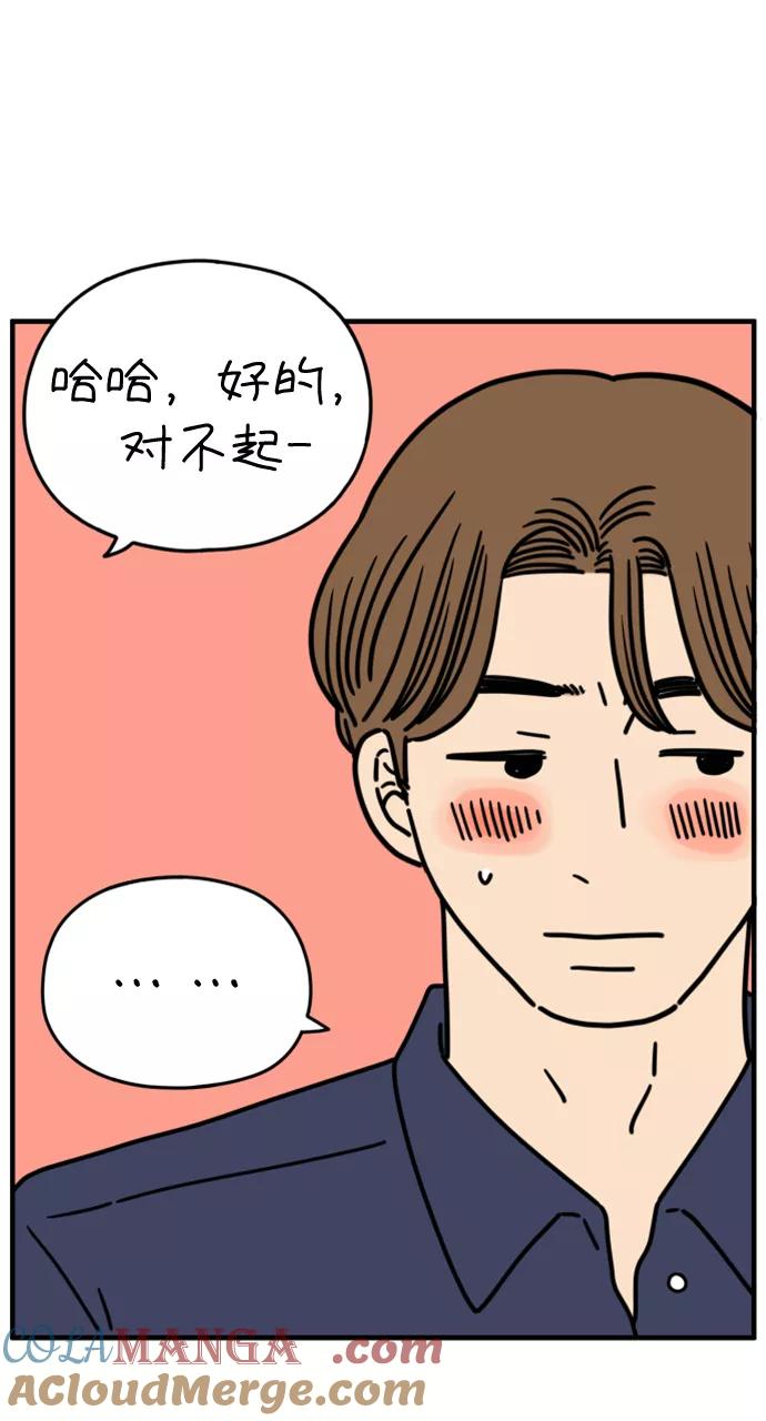 《29岁的我们》[第159话] 世上唯一 第19页