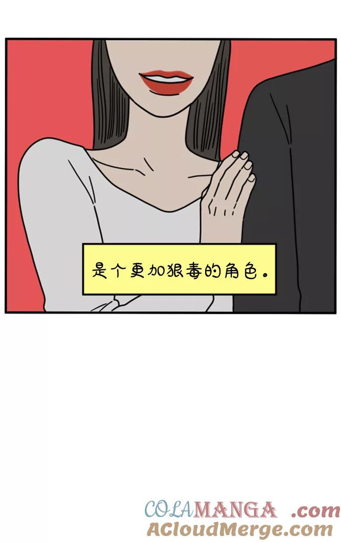 《29岁的我们》[第160话] what is love（上） 第43页