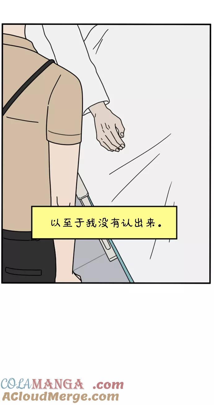 《29岁的我们》[第160话] what is love（上） 第34页