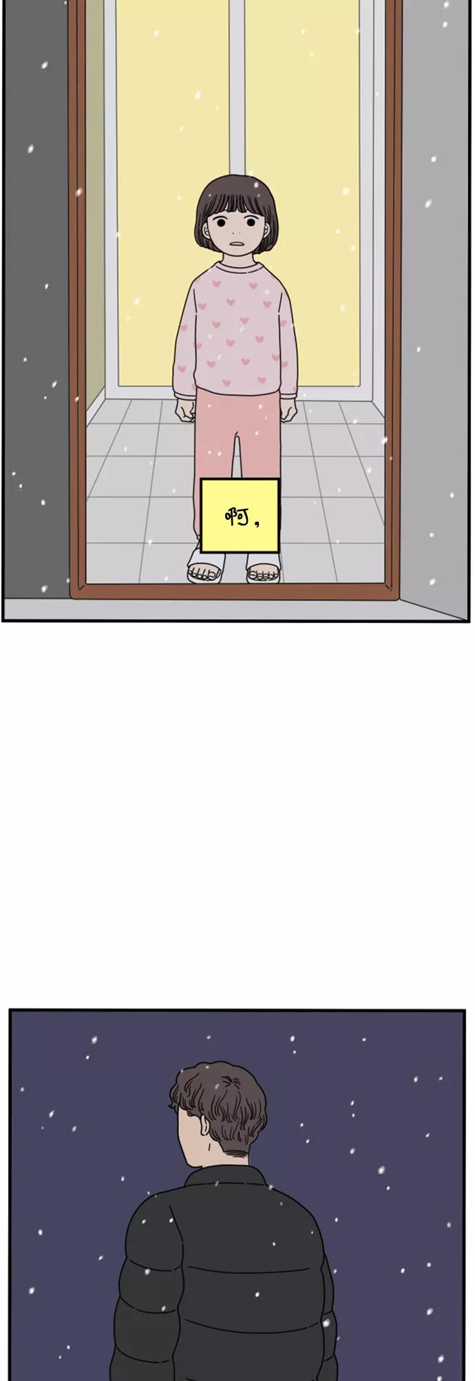 《29岁的我们》[第160话] what is love（上） 第36页